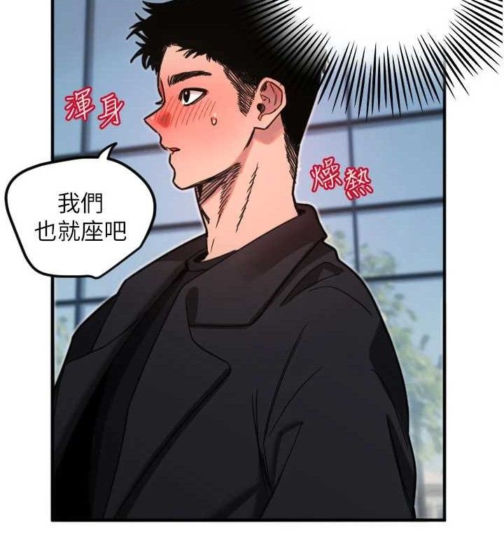 守护天使第35話-現在是要跟我告白嗎?!