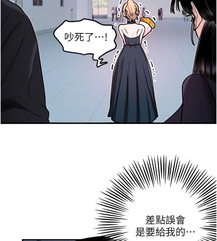 守護天使第35話-現在是要跟我告白嗎?!