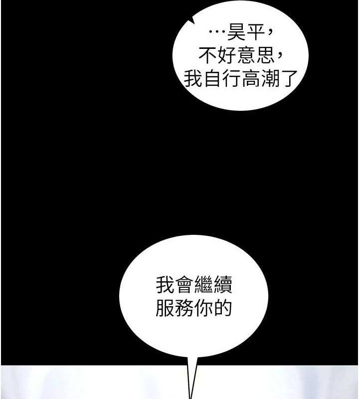 太妹攻略指南第25話-一解私慾的淫蕩老師