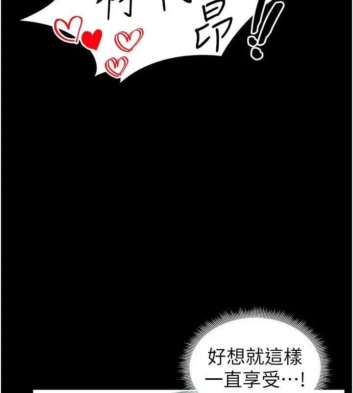 太妹攻略指南第25話-一解私慾的淫蕩老師