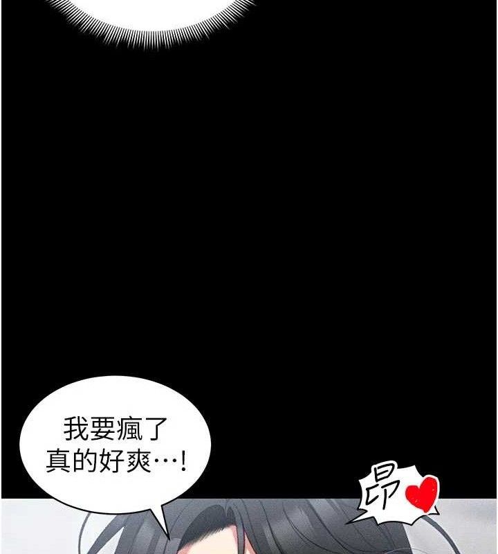 太妹攻略指南第25話-一解私慾的淫蕩老師