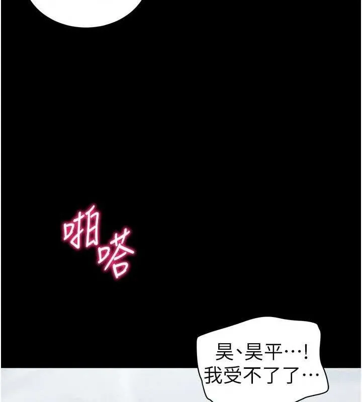 太妹攻略指南第25話-一解私慾的淫蕩老師