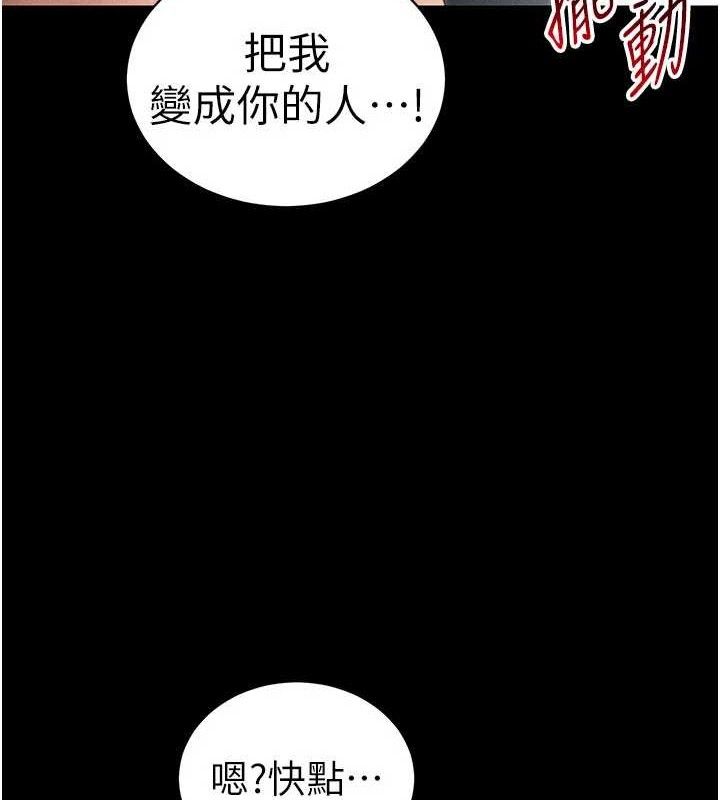 太妹攻略指南第25話-一解私慾的淫蕩老師