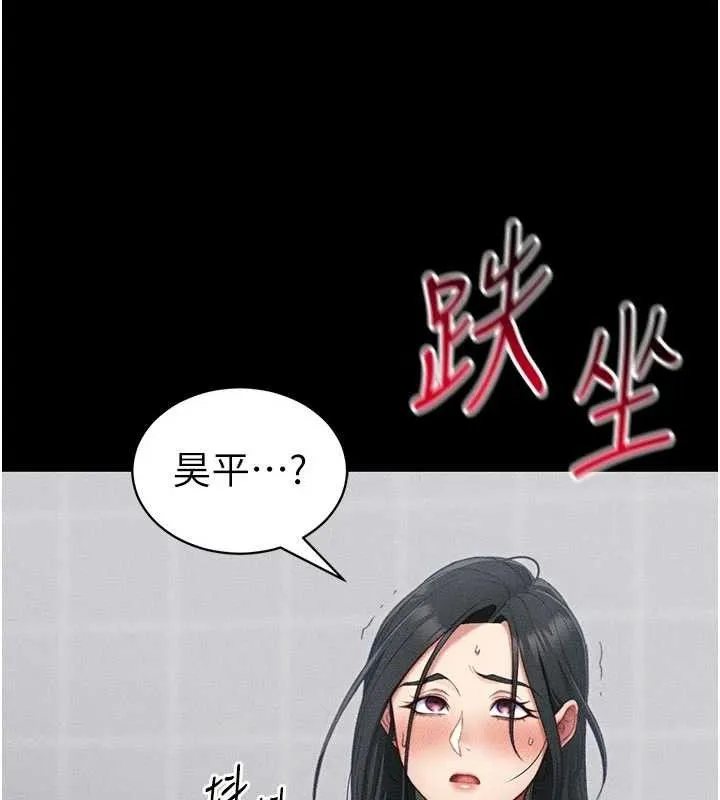太妹攻略指南第25話-一解私慾的淫蕩老師