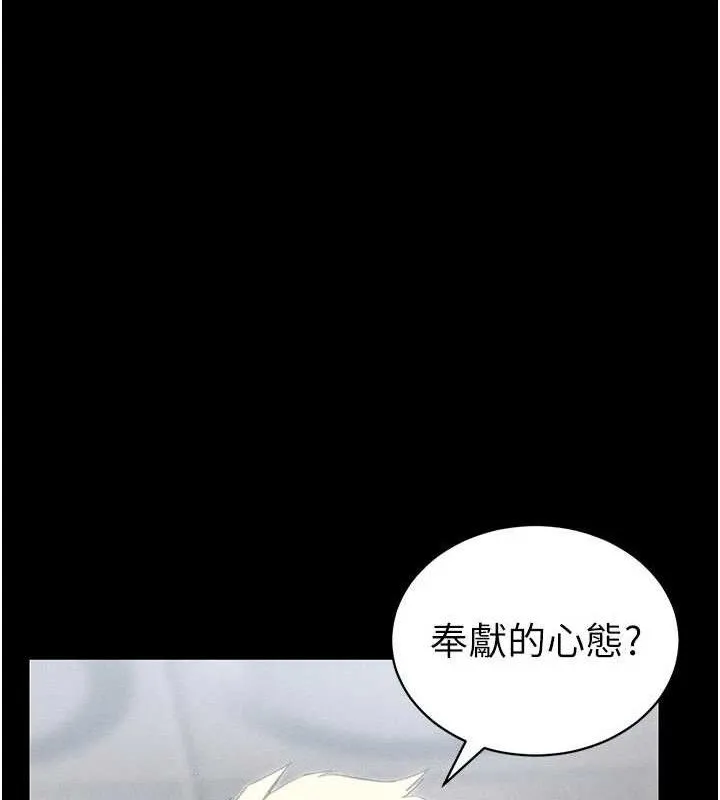 太妹攻略指南第25話-一解私慾的淫蕩老師