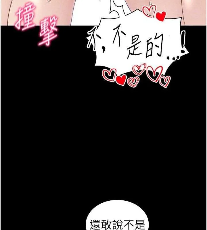 太妹攻略指南第25話-一解私慾的淫蕩老師