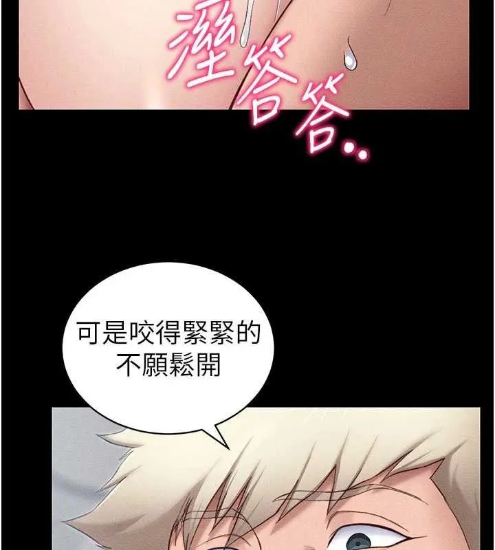 太妹攻略指南第25話-一解私慾的淫蕩老師