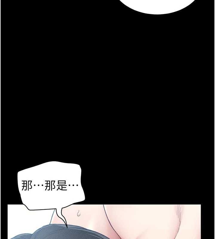太妹攻略指南第25話-一解私慾的淫蕩老師