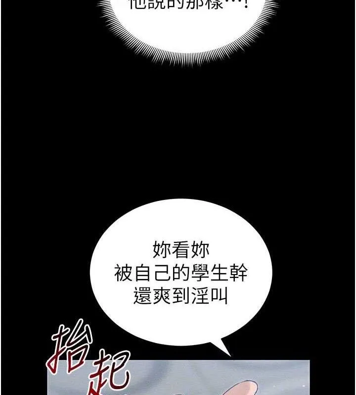 太妹攻略指南第25話-一解私慾的淫蕩老師