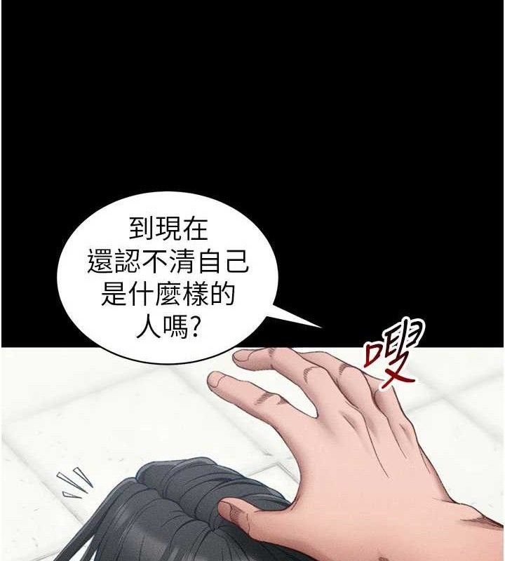 太妹攻略指南第25話-一解私慾的淫蕩老師