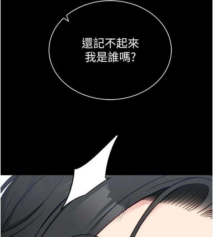 太妹攻略指南第25話-一解私慾的淫蕩老師