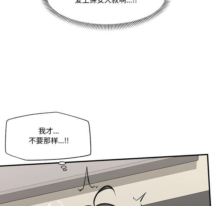 催眠手机第22話