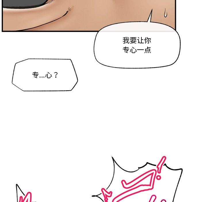 催眠手机第22話