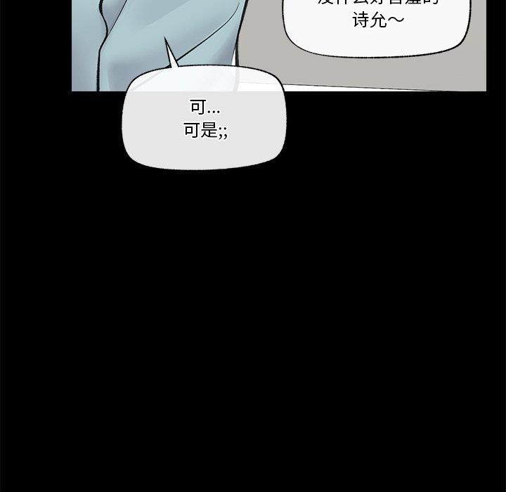 催眠手机第22話