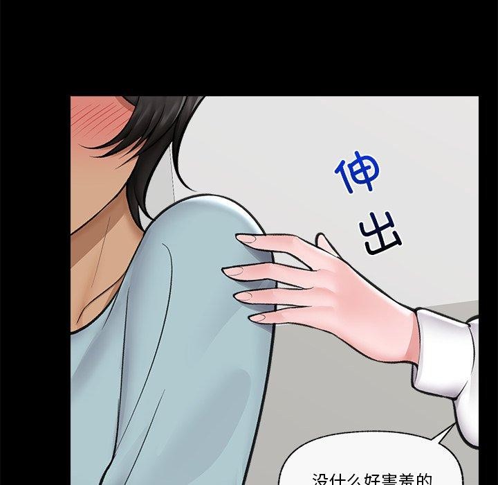 催眠手机第22話