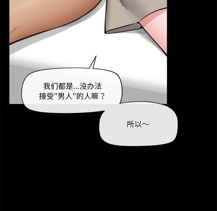 催眠手机第22話