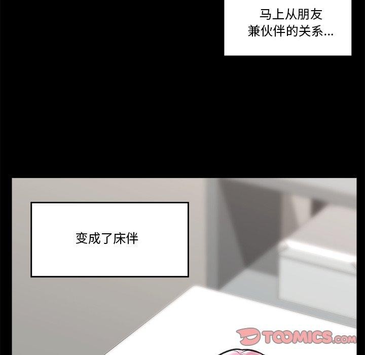 催眠手机第22話