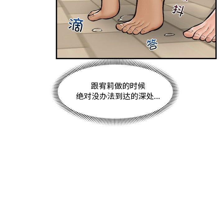 催眠手机第22話
