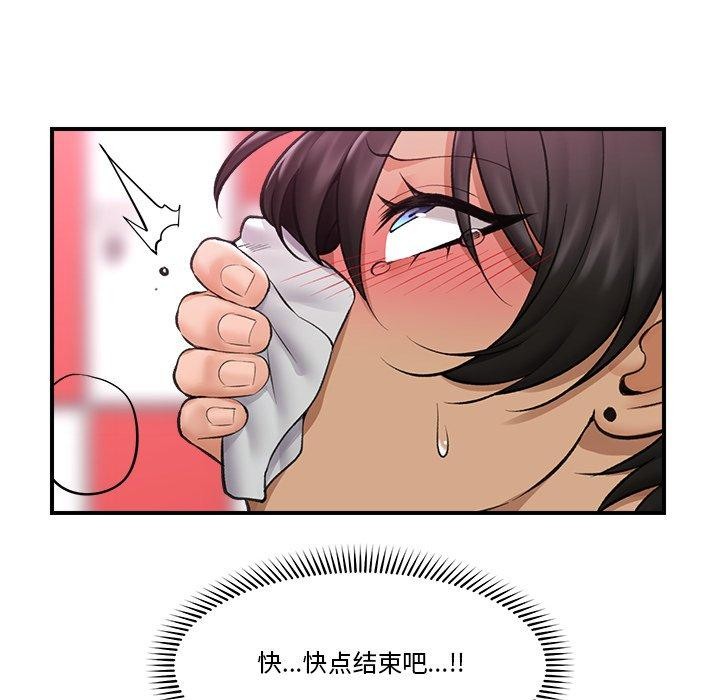 催眠手机第22話