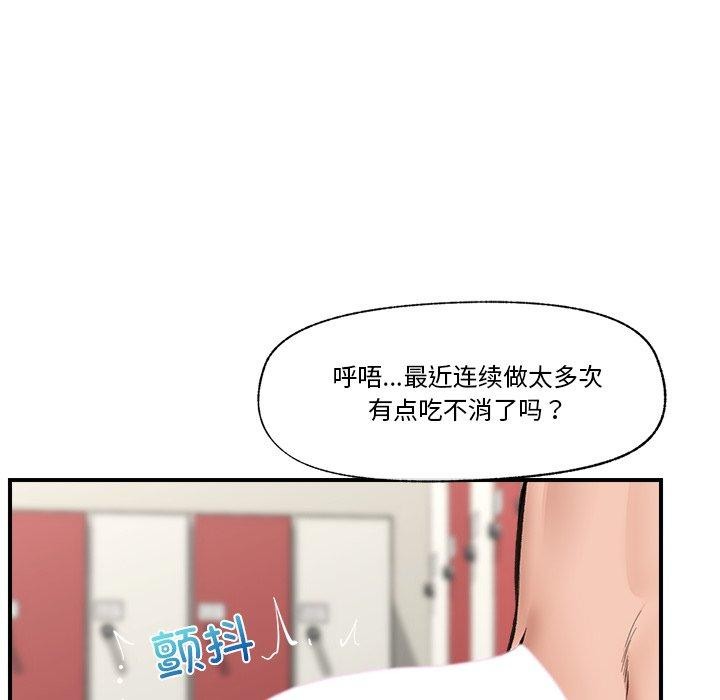 催眠手机第22話