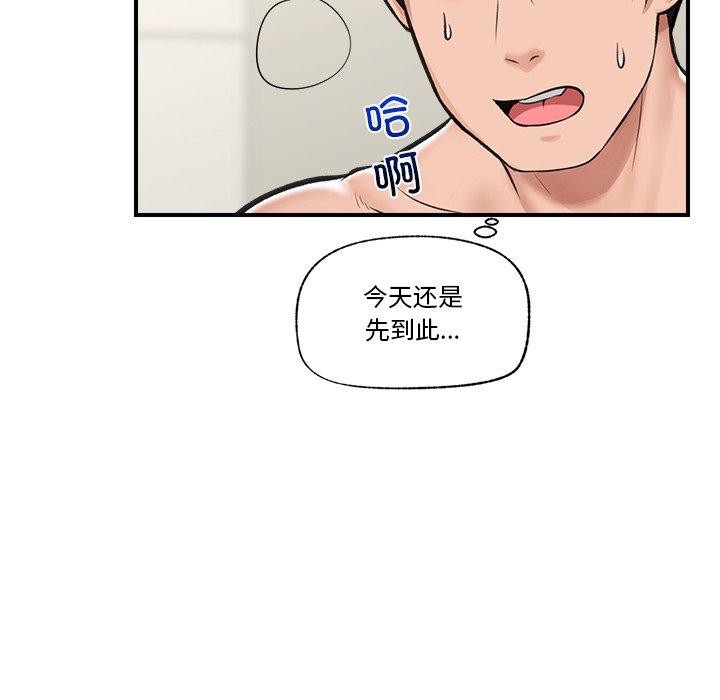催眠手机第22話