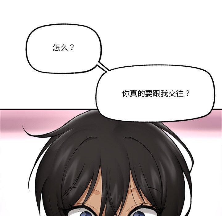 催眠手机第22話