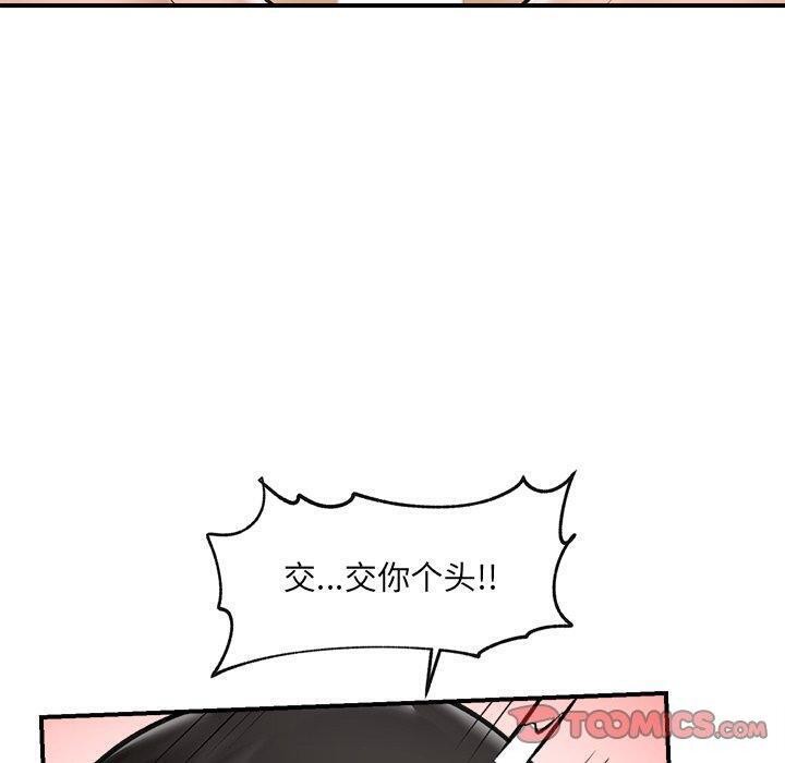 催眠手机第22話