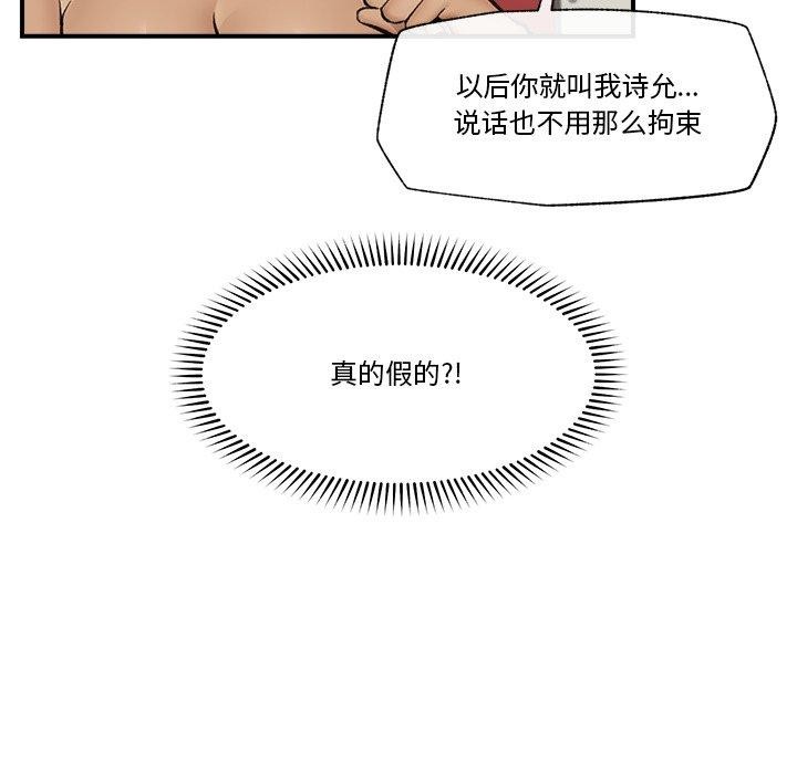 催眠手机第22話
