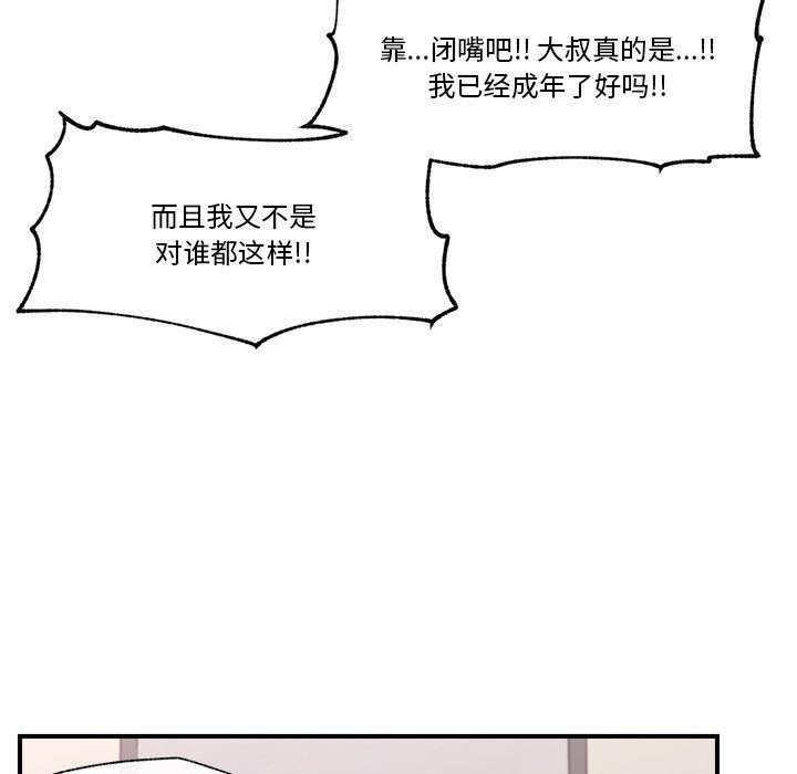 催眠手机第22話