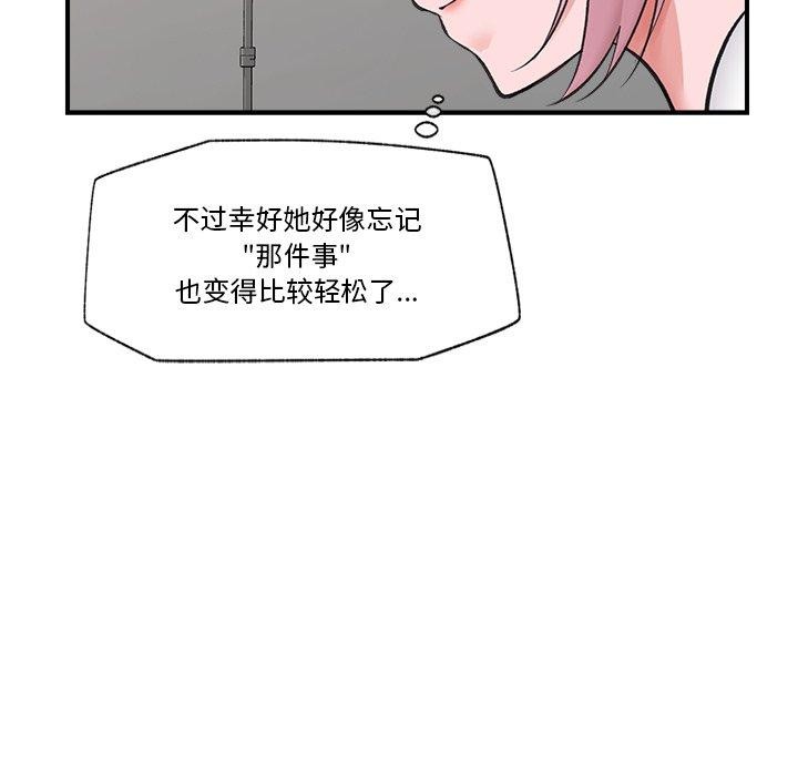 催眠手机第22話