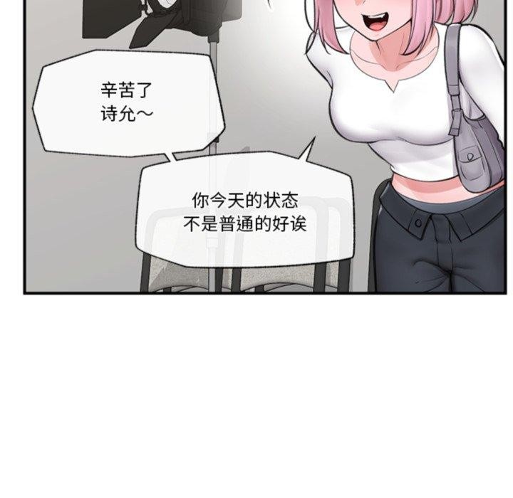催眠手机第22話