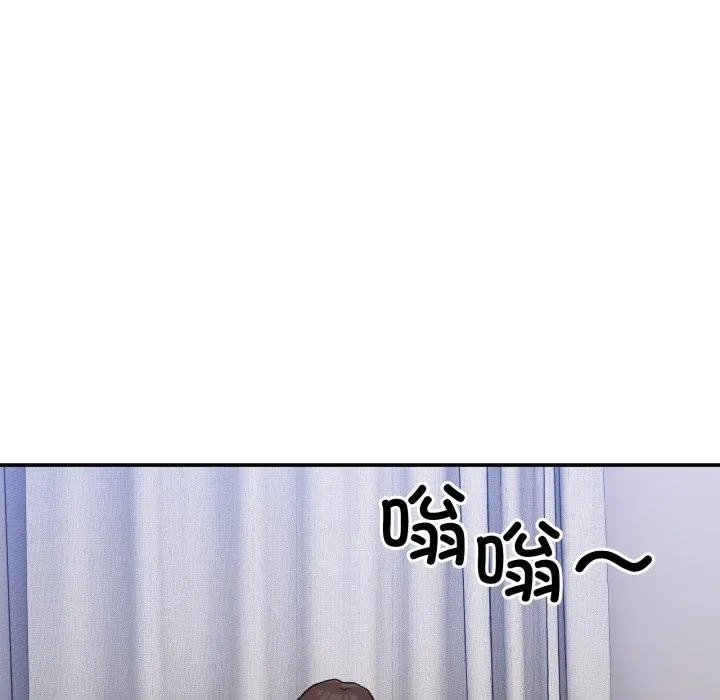 男人止步第8話