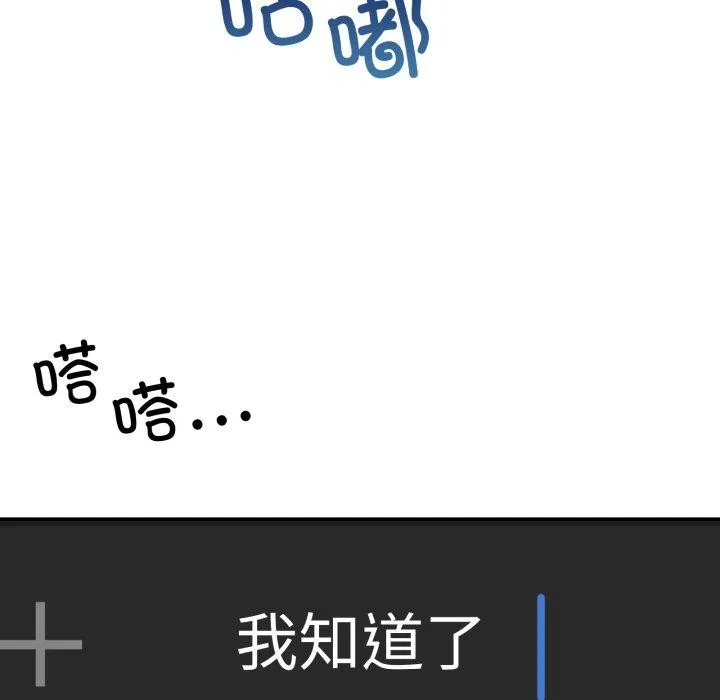 男人止步第8話