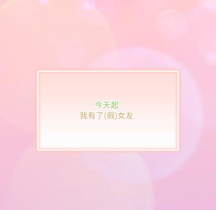男人止步第8話