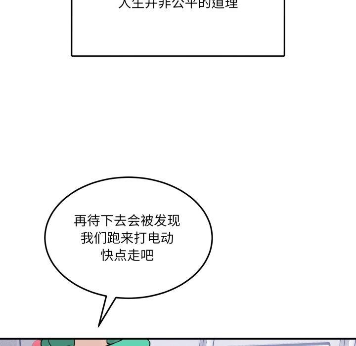 男人止步第8話