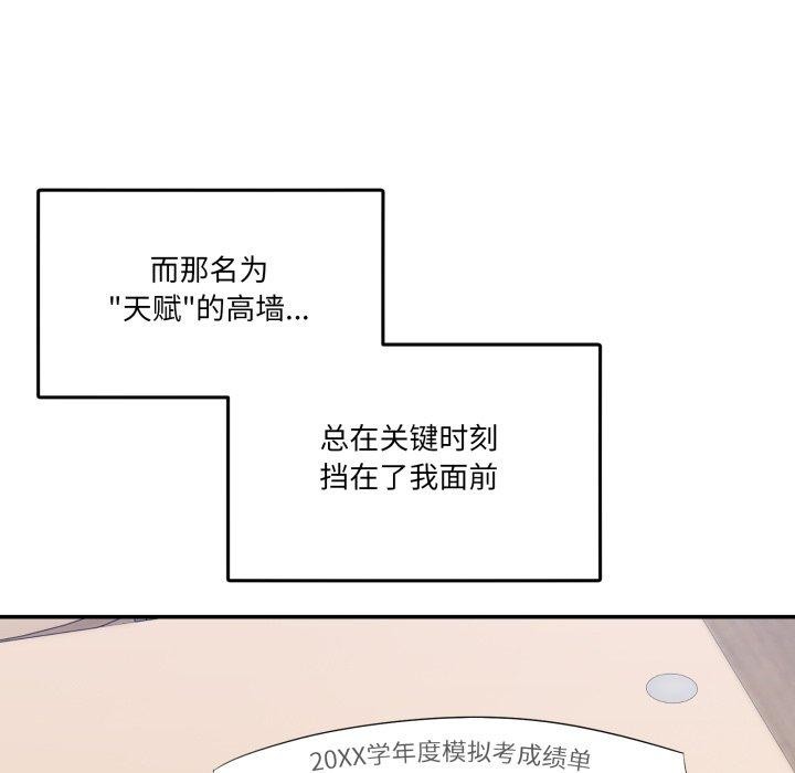 男人止步第8話