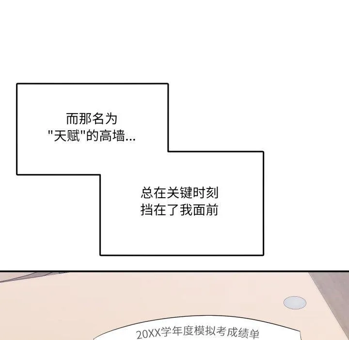 男人止步第8話