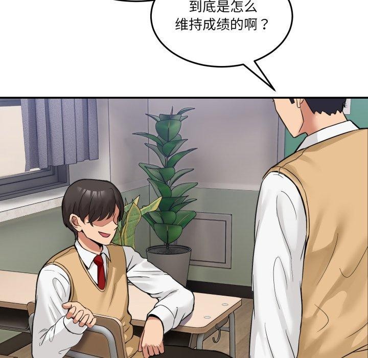 男人止步第8話