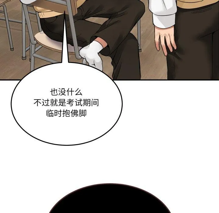 男人止步第8話