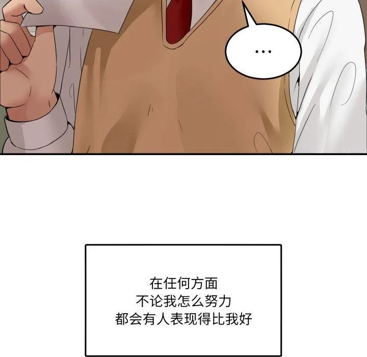 男人止步第8話