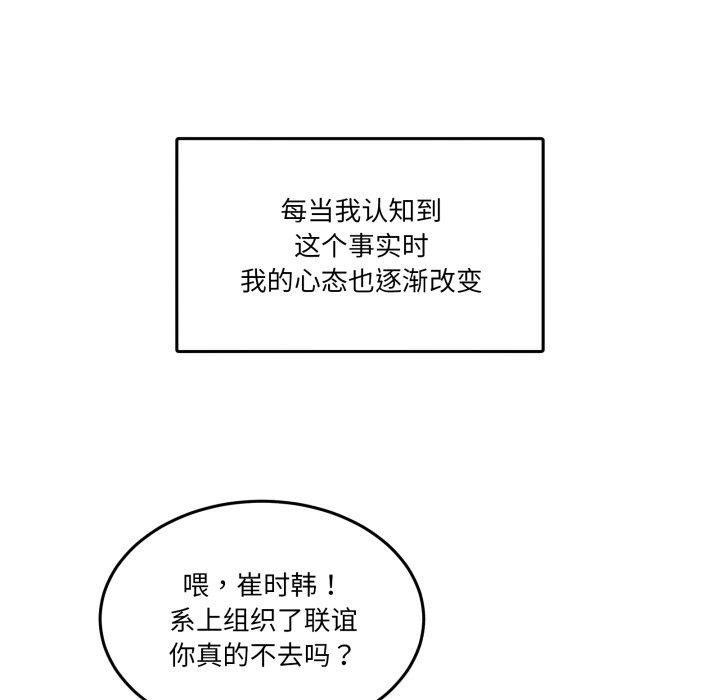 男人止步第8話