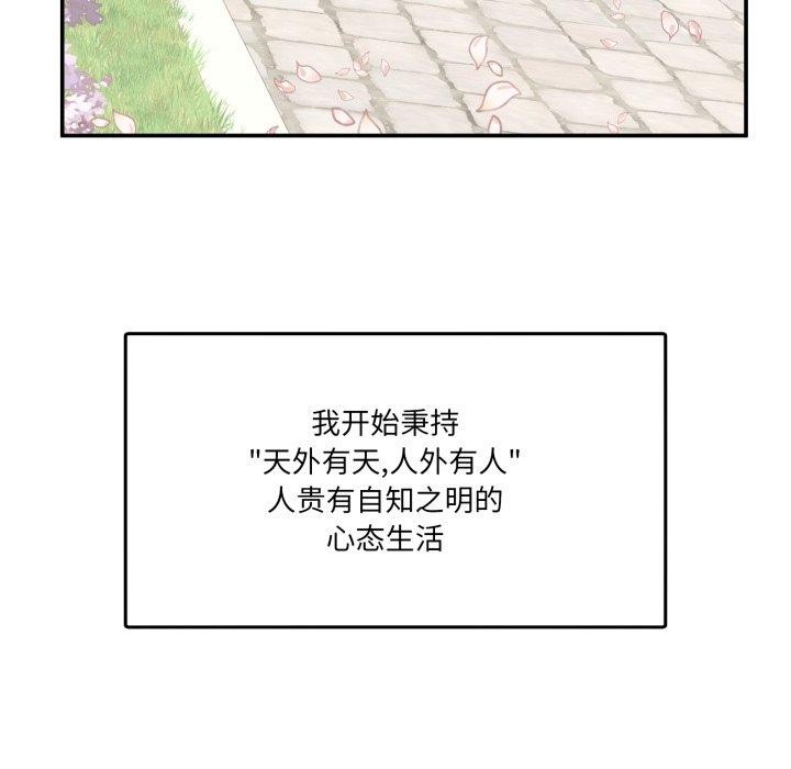 男人止步第8話
