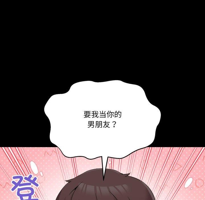 男人止步第8話