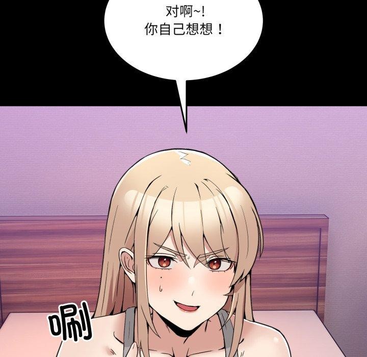 男人止步第8話