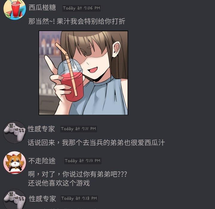 男人止步第8話