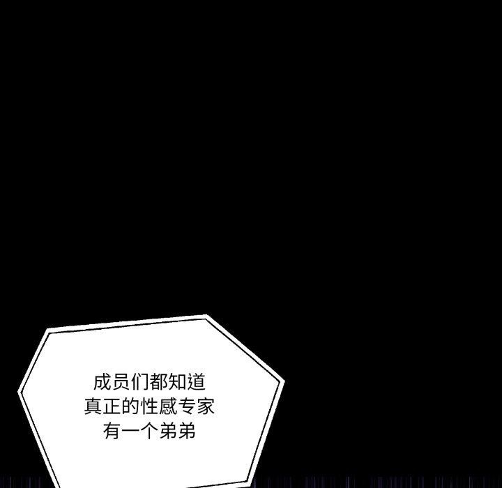 男人止步第8話