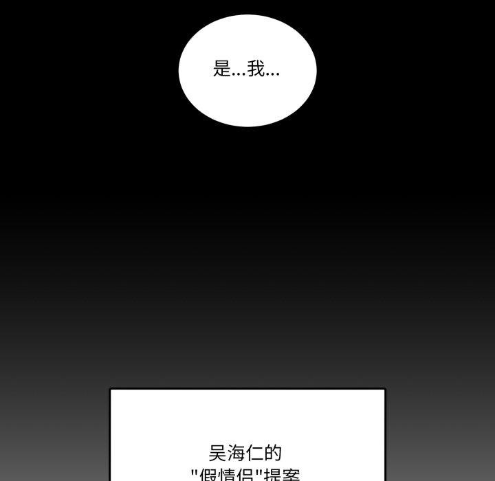 男人止步第8話