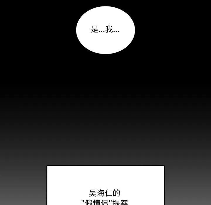男人止步第8話