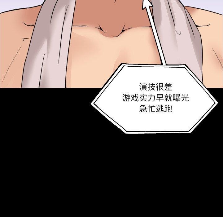 男人止步第8話