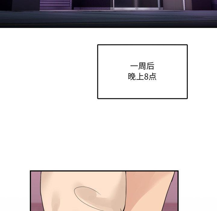 男人止步第8話